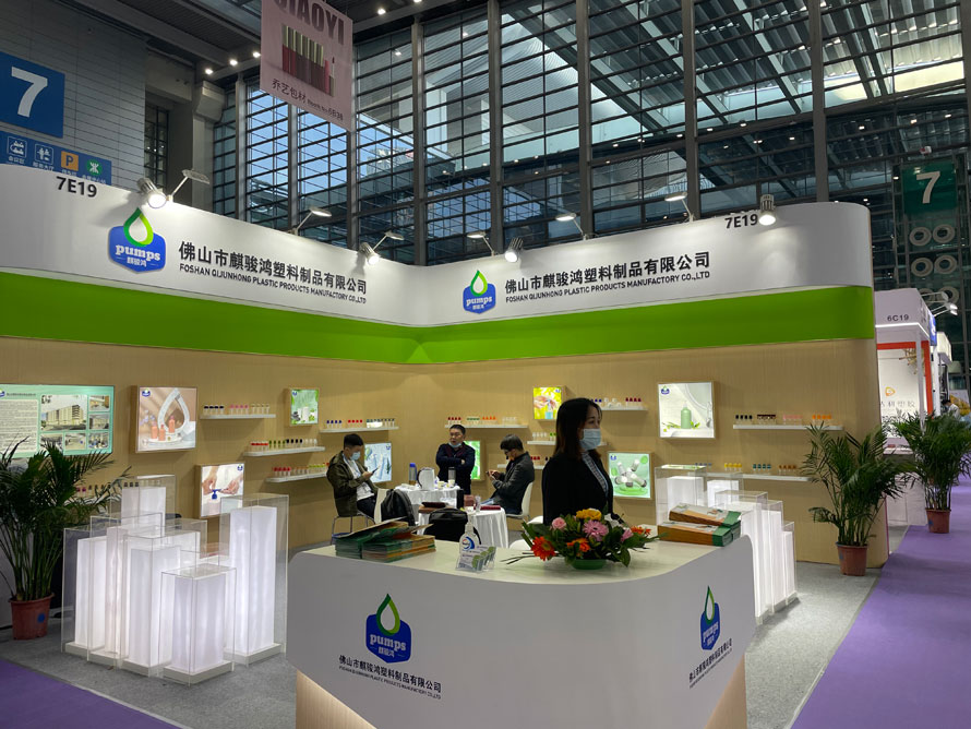 麒駿鴻塑料參加2021年深圳華南國(guó)際美容博覽會(huì)完滿結(jié)束